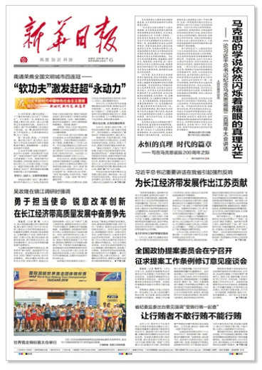 博納科技的爐渣余熱回收工作獲得《新華日報》點贊！