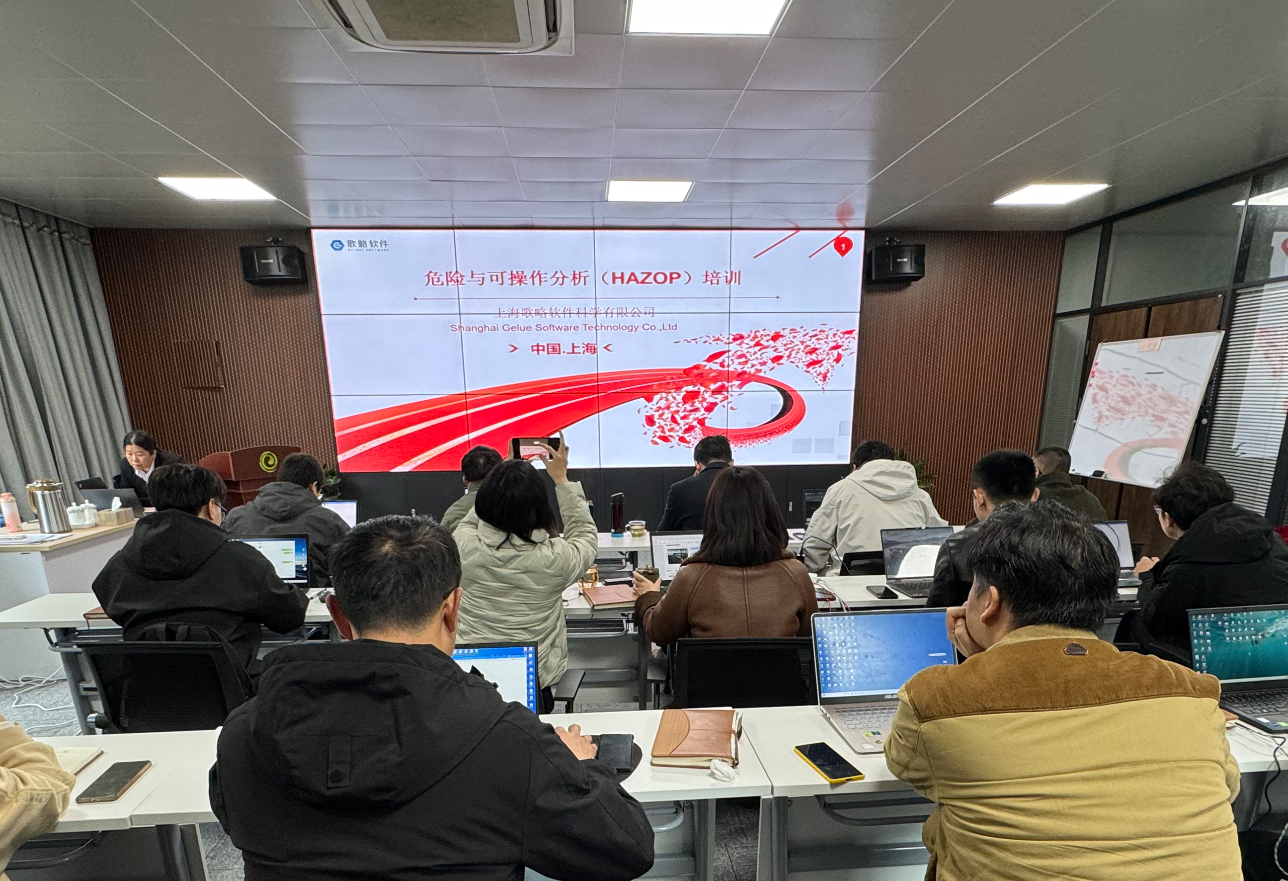 HAZOP主席培訓(xùn)為專業(yè)賦能