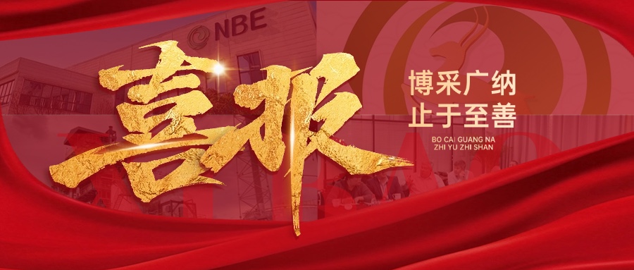 硬核領(lǐng)跑！博納能環(huán)入榜2025年度南京市瞪羚企業(yè)
